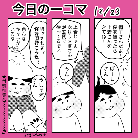 毎朝必死よ

#にくQ今日の一コマ #育児絵日記 