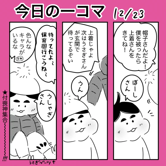 毎朝必死よ

#にくQ今日の一コマ #育児絵日記 