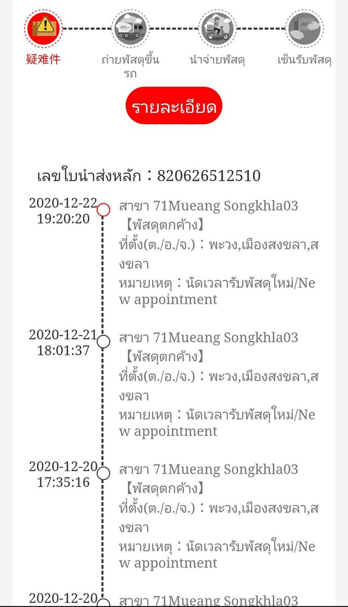 kamoffy's tweet photo. ใครที่สั่งไว้เตรียมรอรับได้เลย  ขอมาถึงแล้วสดๆ ร้อนๆ  รีบแพ็คส่งเลย  พรุ่งนี้ของออกเดินทางทุกคนคร้า  😊😊😊

ขนส่งมันดองของไว้หลายวันเลย 😭😭 https://t.co/NskFYfV542