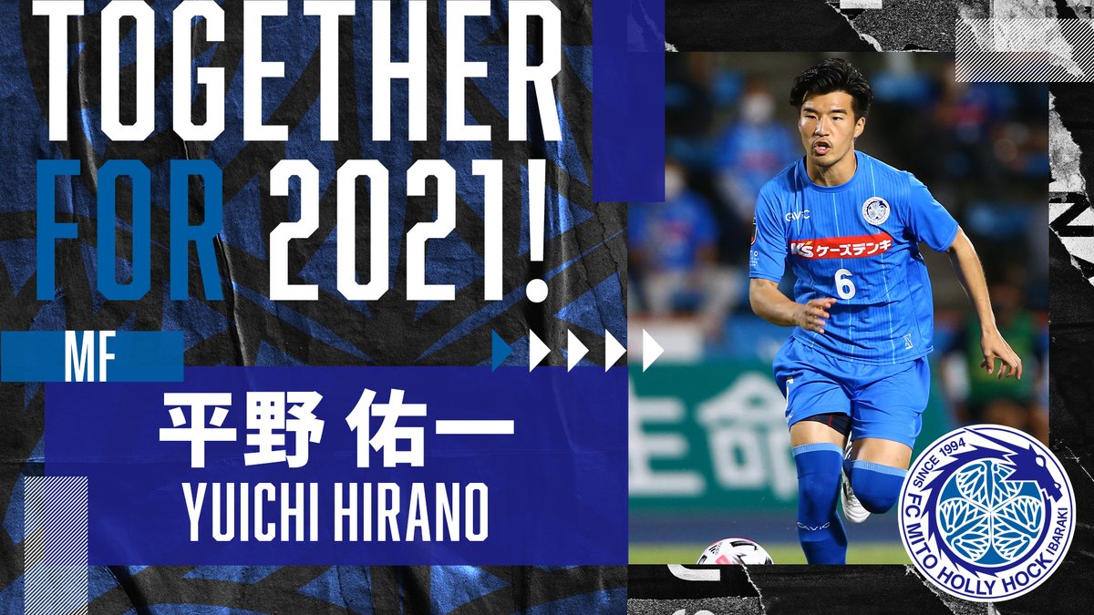hollyhock_staff's tweet photo. 【平野佑一選手 契約更新のお知らせ】

この度、平野佑一選手について来季の契約を更新しましたので、お知らせいたします。 

https://t.co/v6QBAyu1OO

#水戸ホーリーホック https://t.co/RMWYSo0Dj5