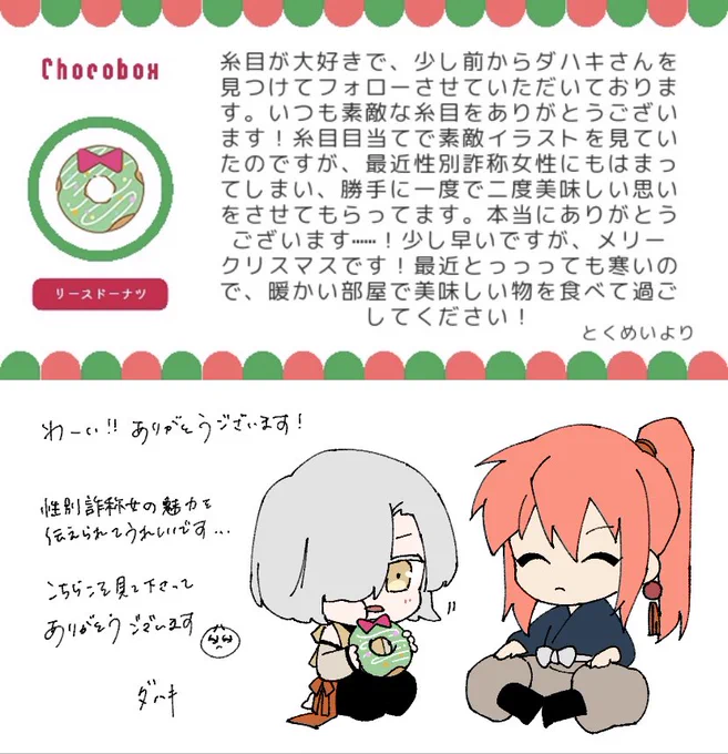 2回お礼言っちゃった
https://t.co/cjHwFOxBV6 #チョコボックス? #chocobox_dahak1_ 