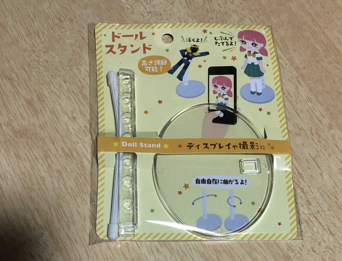 吹雪 ねぇ セリアでいいの見つけた ドールスタンド って言うんだけどみんな買った方が良い 今までぬいぐるみスタンド 2枚目 っての使ってぬいを自立させていたんだけどこれは後ろの服に入れれないぬいも自立させる事出来る そして私の家のマレウス 吹雪 ねぇ セリアでいいの見つけた ドールスタンド って言うんだけどみんな買った方が良い 今までぬいぐるみスタンド 2枚目 っての使ってぬいを自立させていたんだけどこれは後ろの服に入れれないぬいも自立させる事出来る そして私の家のマレウス