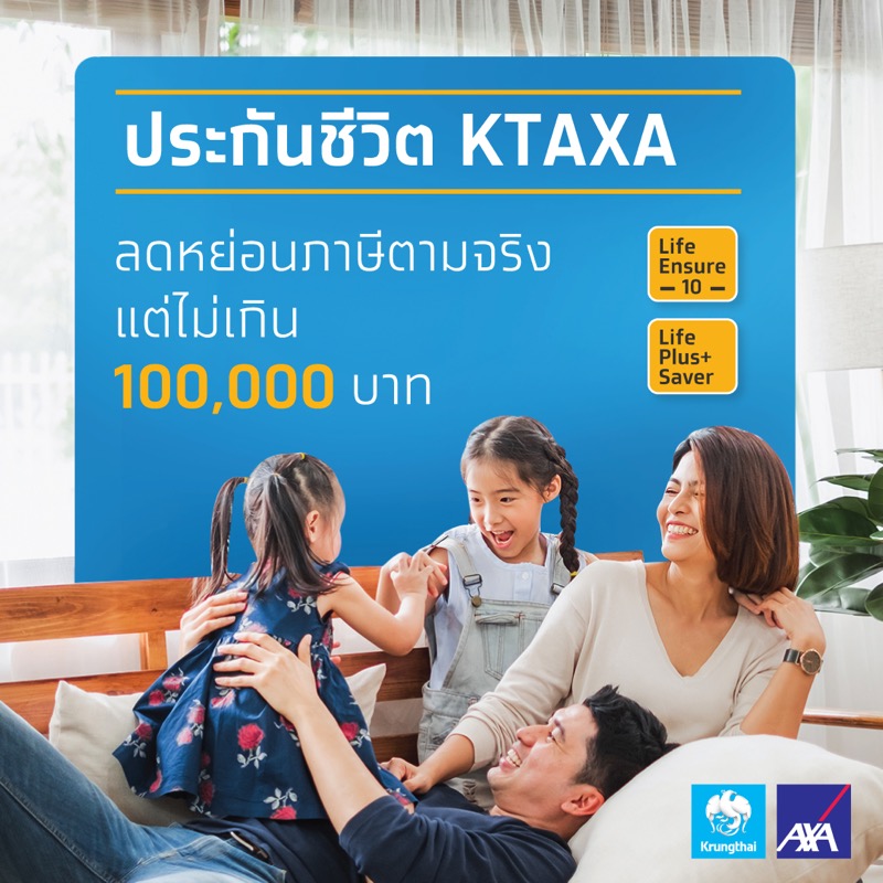 Krungthai_Care's tweet photo. Retweet เก็บไว้เลย ❗️ โพสต์นี้โพสต์เดียว
เอาอยู่ทุกเรื่อง #วางแผนลดหย่อนภาษี
ผลิตภัณฑ์ดีๆ ซื้อได้ที่ธนาคาร #กรุงไทย ทุกสาขา
พิเศษ! ยังได้รับเครดิตเงินคืนเพิ่ม กับ #Krungthai #InvestmentFestival

*เงื่อนไขเป็นไปตามที่ธนาคารและบริษัทฯ กําหนด

#KTAXA #KTAM #KTC #ลดหย่อนภาษีปี63