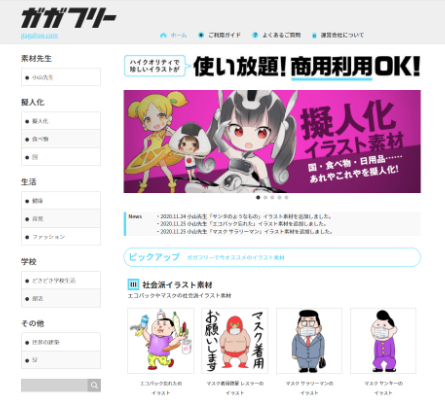 いらすとやのtwitterイラスト検索結果 いらすとやのtwitterイラスト検索結果
