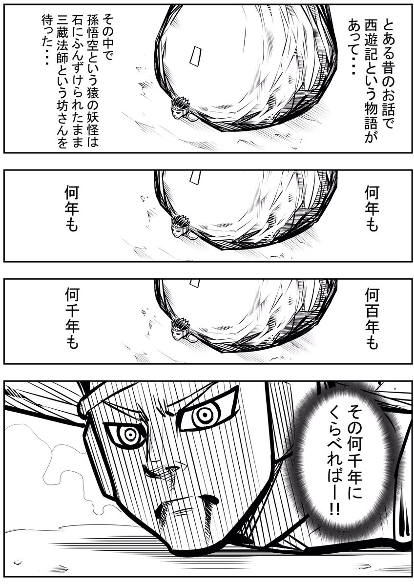 人の怒りを体で受け止めるヒーローの話4 