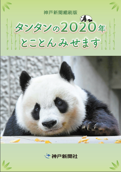 神戸新聞 on X: 神戸新聞 on X: