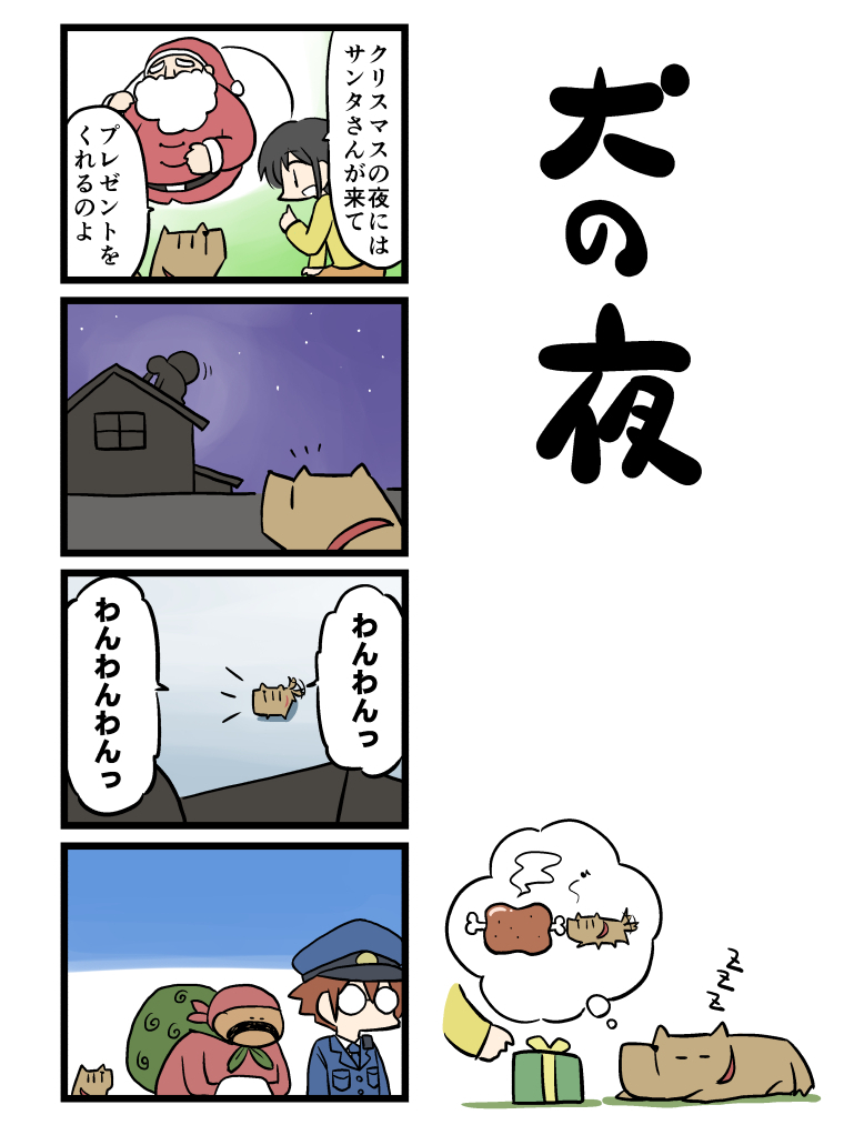 まだ過去作です。
今年の分、なんとか間に合いそうなので明日には上げます。ゆうて2本だけなんですけど…。 
