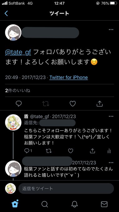 盾さん の人気ツイート 1 Whotwi グラフィカルtwitter分析 盾さん の人気ツイート 1 Whotwi グラフィカルtwitter分析