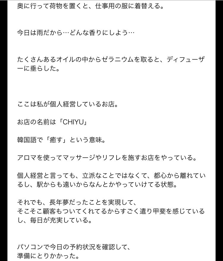 توییتر ぷにぴろ در توییتر えぷ夢小説 執着 Episode14 雨の朝 T Co Xcnm1f5yan توییتر ぷにぴろ در توییتر えぷ夢小説 執着 Episode14 雨の朝 T Co Xcnm1f5yan