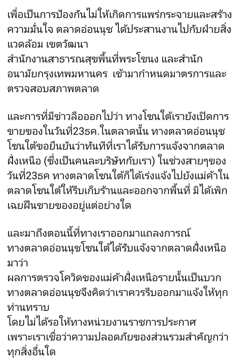 ศรีเอง tweet media