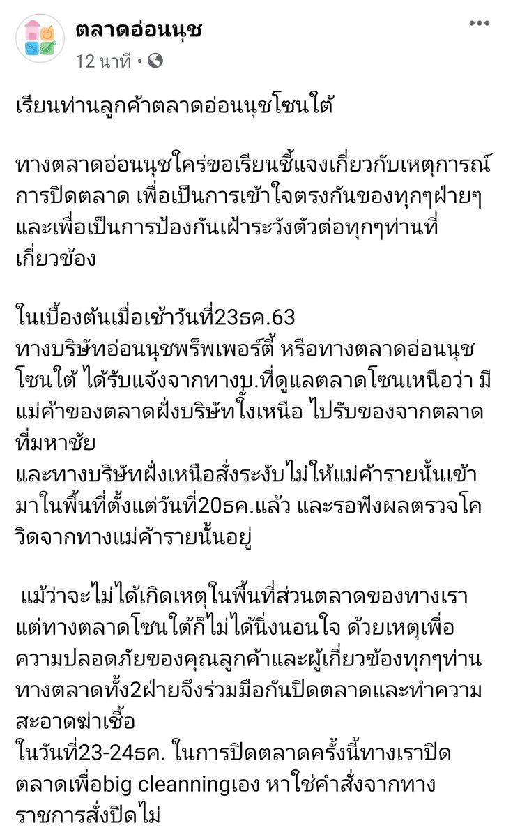 ศรีเอง tweet media