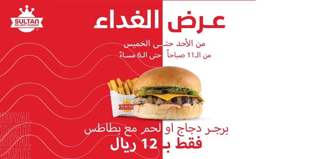 سلطان دي لايت برجر Sultandburger Twitter