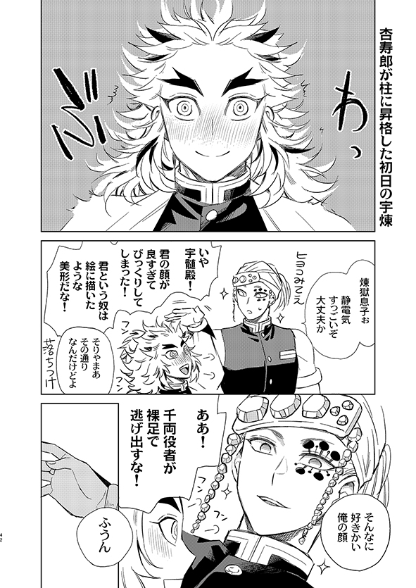 見本③
紙にすると読みにくかった部分などは直したりしてます。
よろしくお願いします😃 