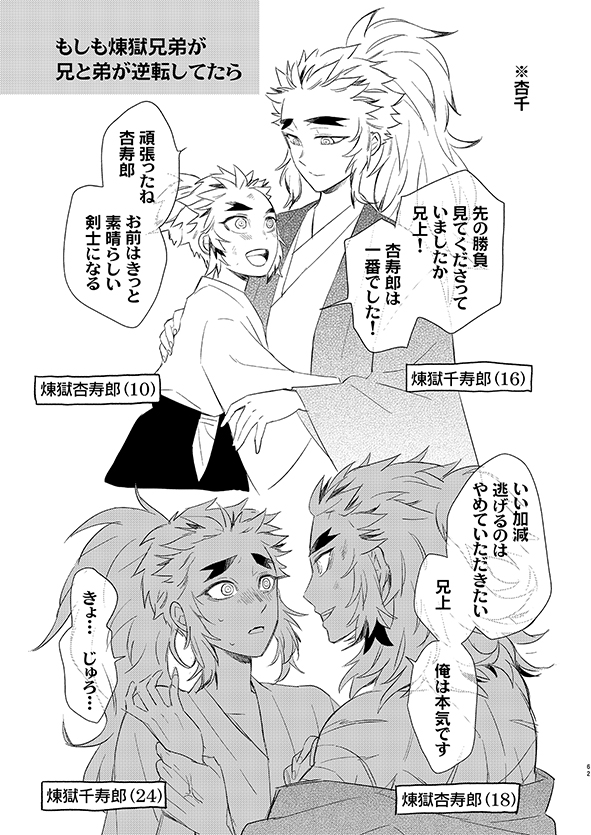 見本③
紙にすると読みにくかった部分などは直したりしてます。
よろしくお願いします😃 