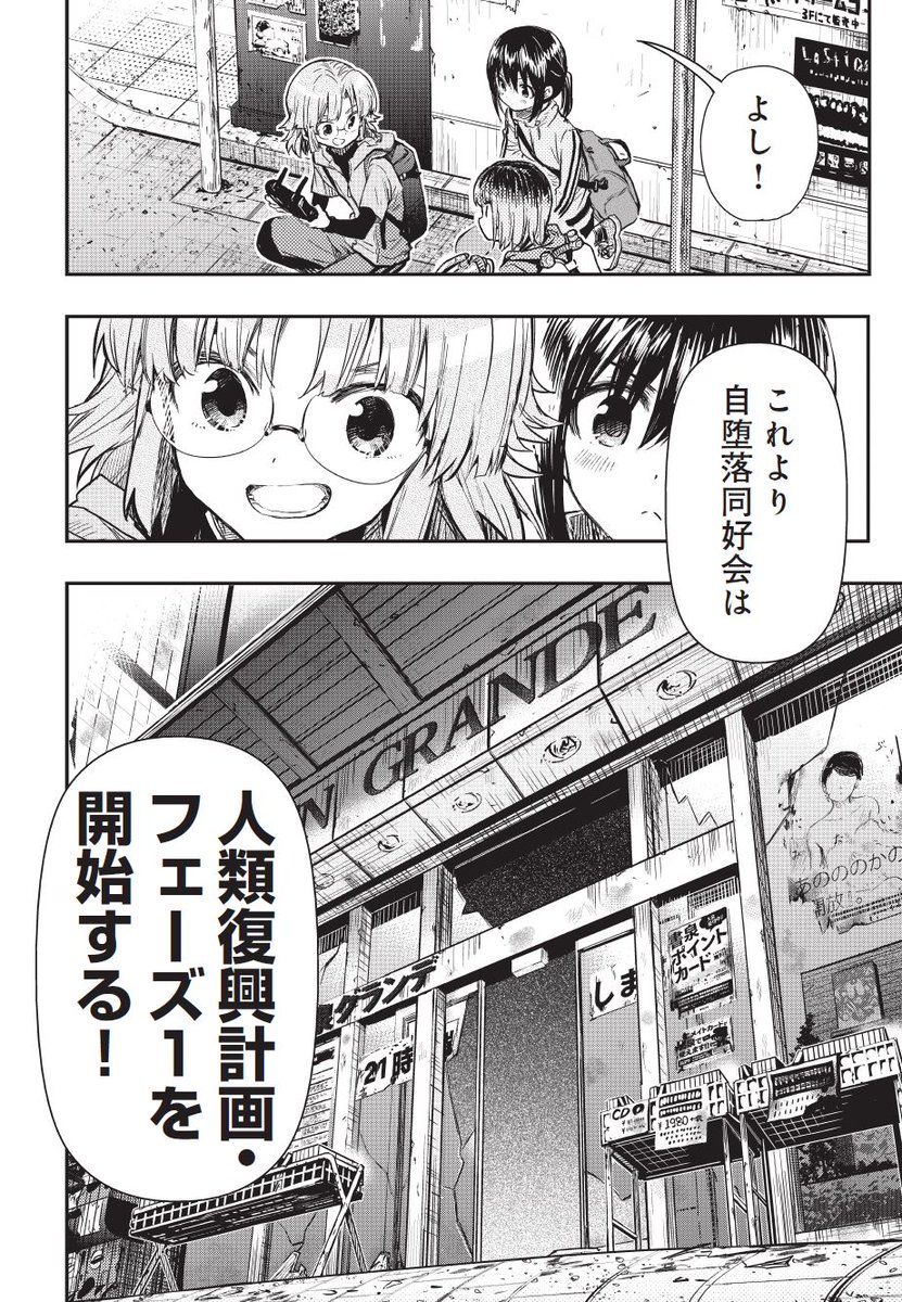 がっこうぐらし考察班 学園考察部 Gakuenkosatubu Twitter