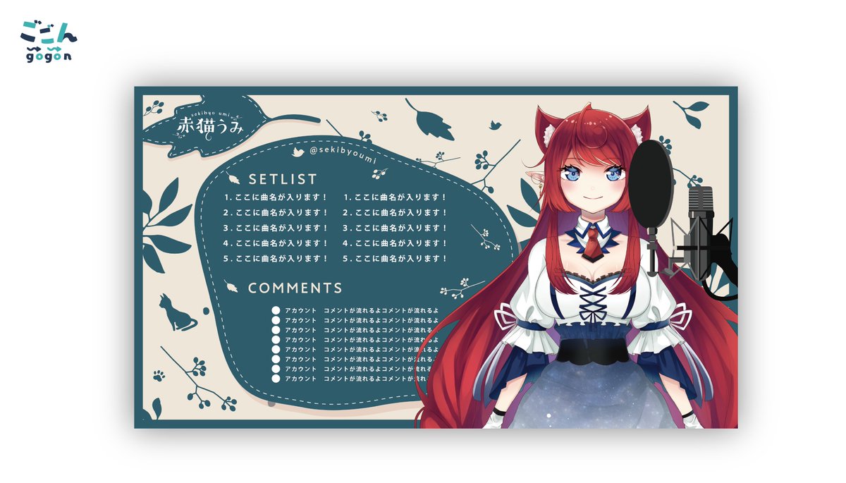 ごごん 赤猫うみ様の Sekibyoumi ロゴと配信背景 カラオケ ゲーム配信画面の作成をさせていただきました 全体の レイアウトを北欧風デザインで作成しました ところどころいる猫ちゃんがかわいい よろしくお願いいたします Vtuber Vtuber準備中 ごごん 赤猫うみ様の Sekibyoumi ロゴと配信背景 カラオケ ゲーム配信画面の作成をさせていただきました 全体の レイアウトを北欧風デザインで作成しました ところどころいる猫ちゃんがかわいい よろしくお願いいたします Vtuber Vtuber準備中