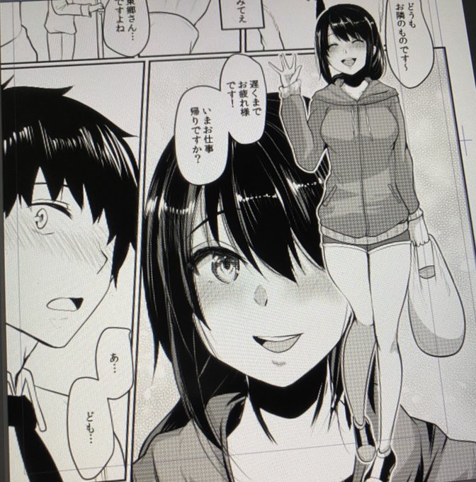 エアコミケ2の新刊はお隣のお姉さんに食べられちゃう話です(必死でかいてる) 