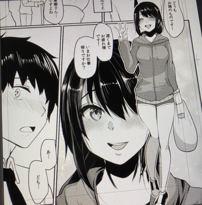 エアコミケ2の新刊はお隣のお姉さんに食べられちゃう話です(必死でかいてる) 