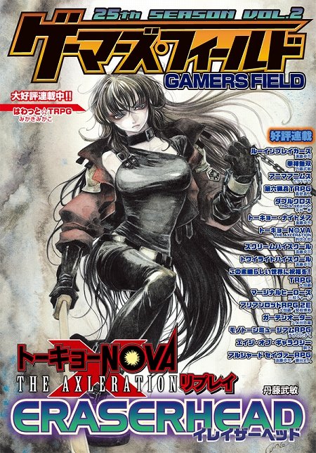 Fear新作 バッドエンドというフラグをぶっ壊す悪役令嬢trpg 転生サバイバルrpgルーインブレイカーズ 電子書籍版も配信開始 ルーイン Twitter