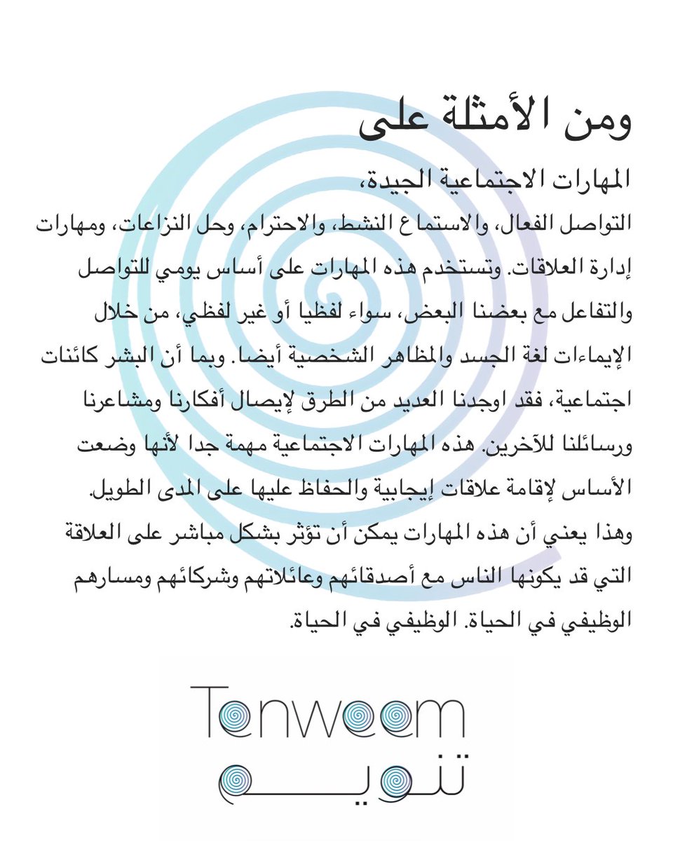 tenweem's tweet photo. #Tenweem
#تنويم https://t.co/ySL35tMNzg