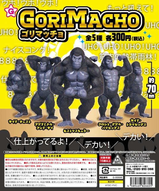 ガチャガチャ ガチャポン通販のチャッピー Chappy Gacha Twilog