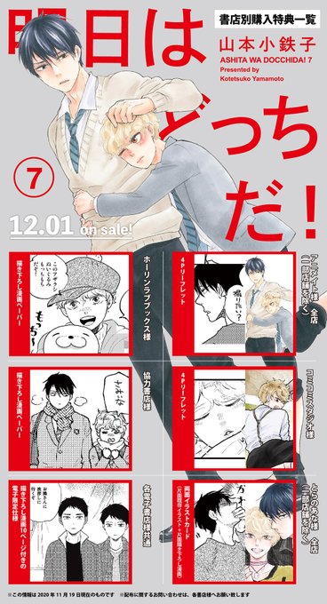 山本小鉄子のtwitterイラスト検索結果 古い順