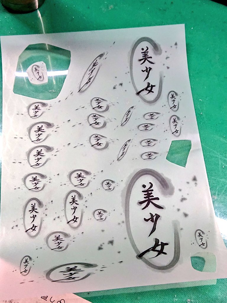 大量に出たー!!
アルの変Tシャツの手作りトーンも出てきたよ。 