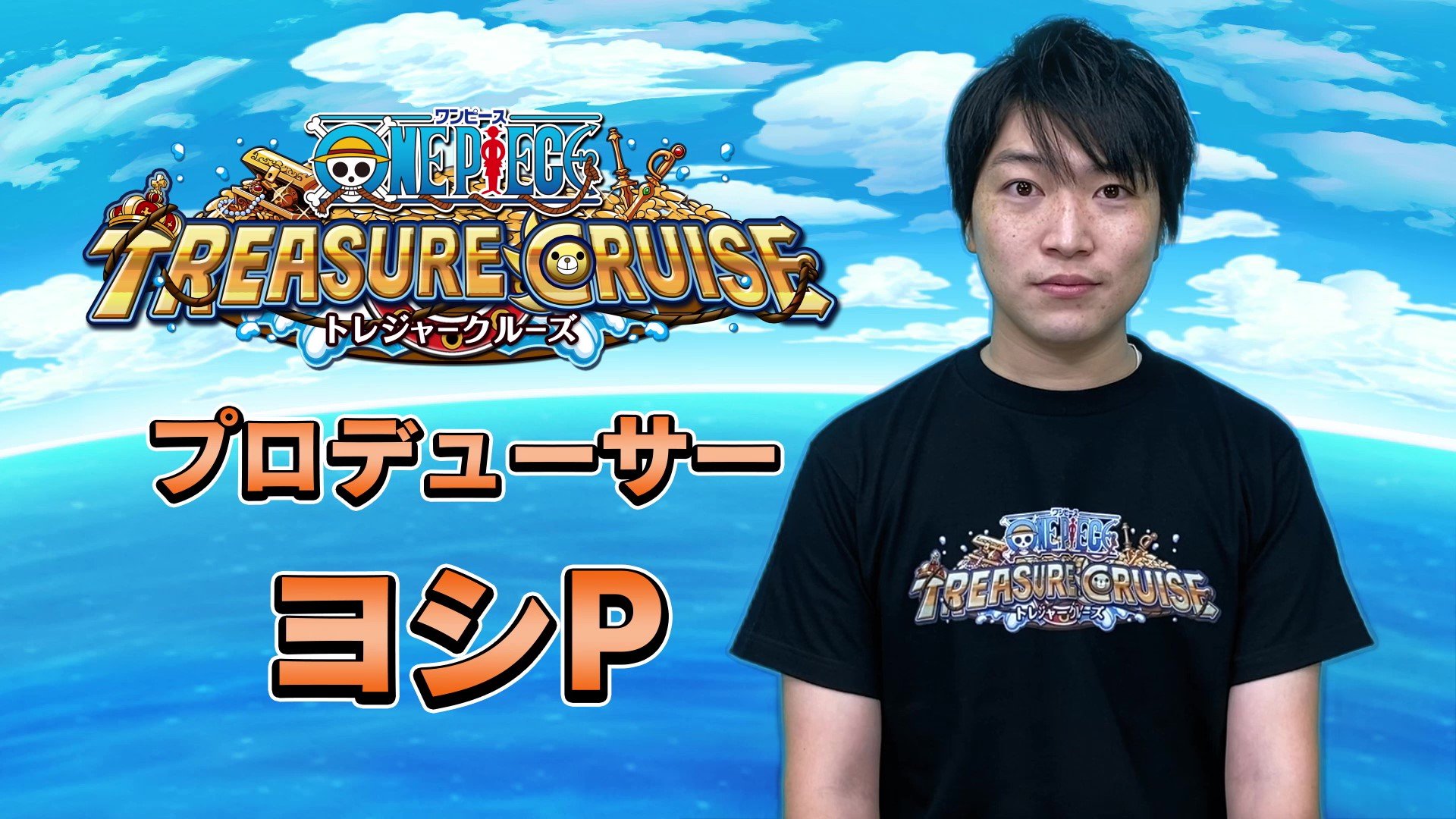 One Piece トレジャークルーズ ヨシp 動画第2弾公開決定 必見 遂に トレクル に登場 絶対に見逃せない新キャラクター情報 必見 年末年始のアプリ内イベント情報 必見 超豪華な景品が貰えるキャンペーン情報 他にも One Piece トレジャークルーズ ヨシp 動画第2弾公開決定 必見 遂に トレクル に登場 絶対に見逃せない新キャラクター情報 必見 年末年始のアプリ内イベント情報 必見 超豪華な景品が貰えるキャンペーン情報 他にも