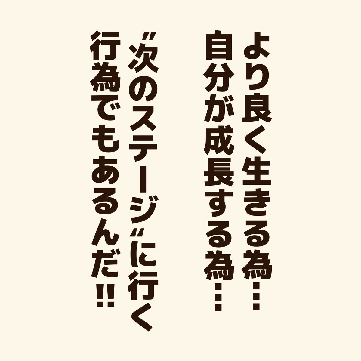 『逃げる事に罪悪感を感じる人に贈るエール』

「逃げる」は、より良く生きる為の選択肢の一つ。
逃げる事は悪くない!

#アニワル 