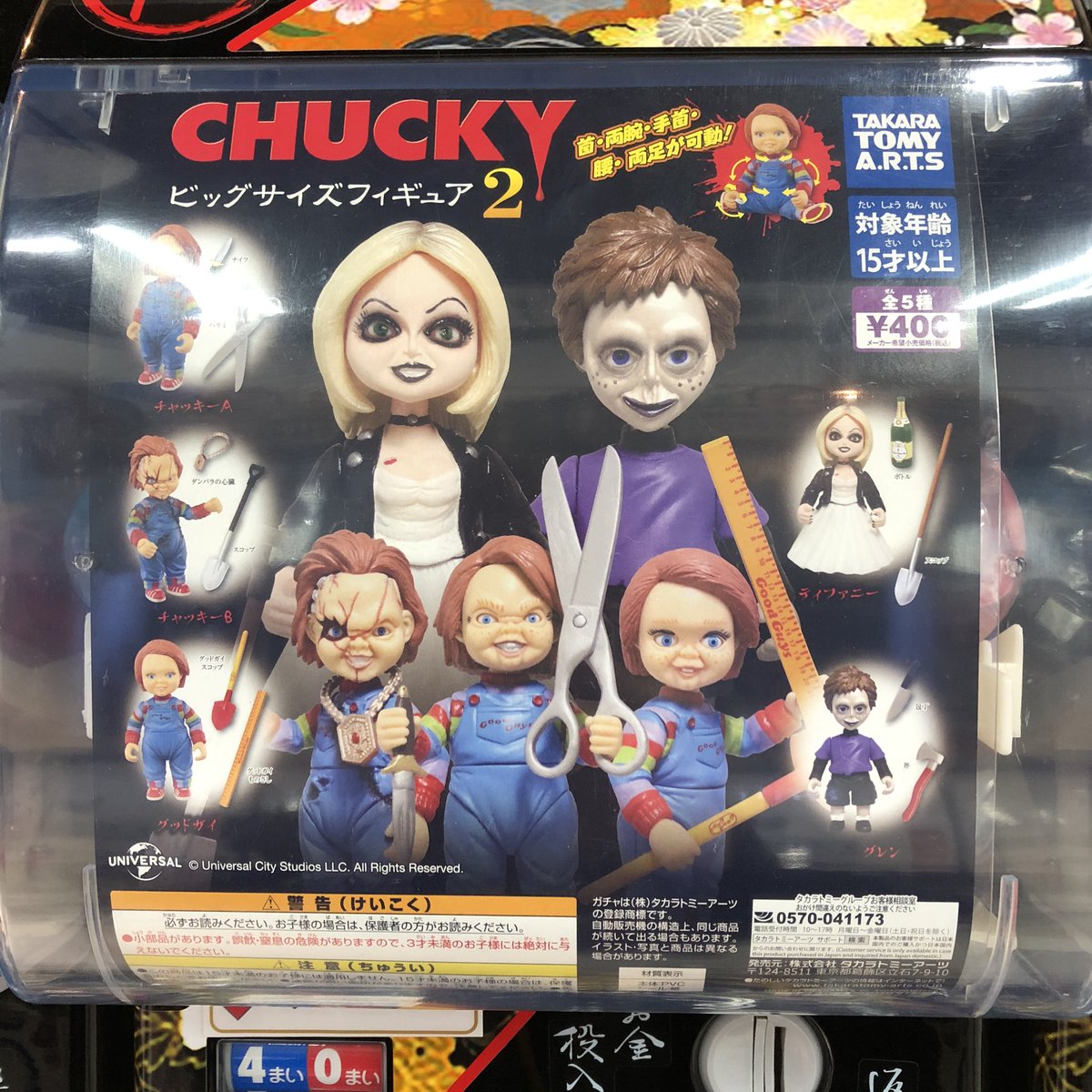 即決 ちょっこりさん Chucky Fig ガシャポン ガチャガチャ タカラトミーアーツ チャイルドプレイ チャッキー 全5種セット 最高品質の Fig