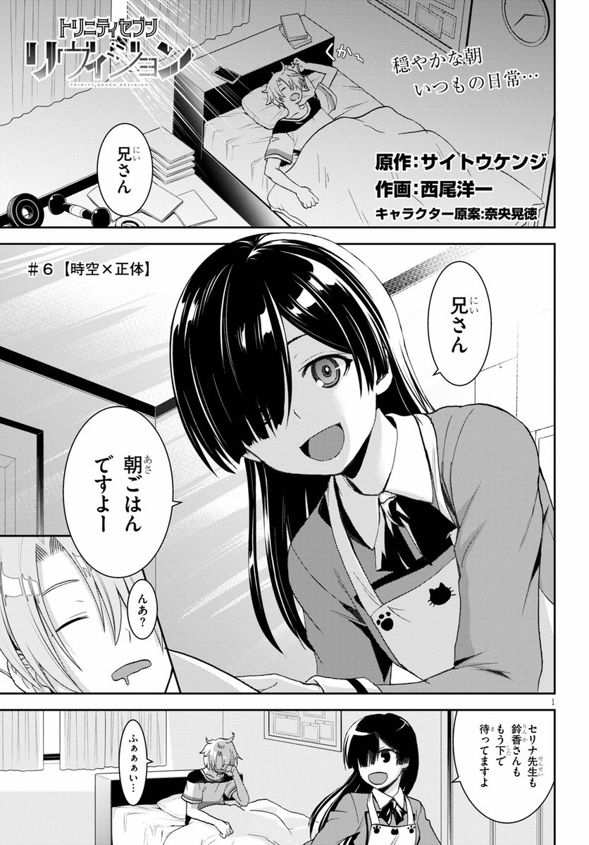ドラゴンエイジ編集部 V Twitter ヤングドラゴンエイジ Vol 5 好評発売中 連載作品は トリニティセブン リヴィジョン 最新スピンオフ トリニティセブン アナザーストーリー開幕 試し読みはこちら T Co G0ouncqiu2 ヤンドラ T Co