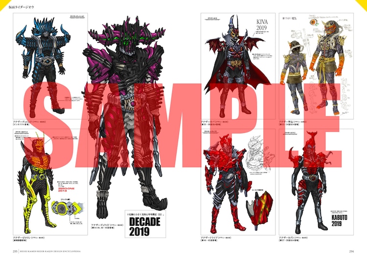 コミックナタリー على تويتر マンガ家も多数参加 平成仮面ライダーの怪人デザイン画をまとめた 完全超悪 T Co Ojd5mqt4ml Nitiasa 出渕裕 草彅琢仁 韮沢靖 寺田克也 麻宮騎亜 山田章博 島本和彦