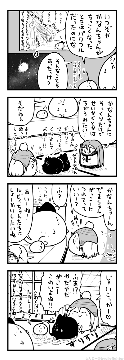 あんまりにてないだーくまちゅうらとまちゅうら 