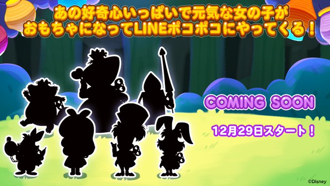 Line ポコポコ公式アカウント Line Pkpk Jp Twilog