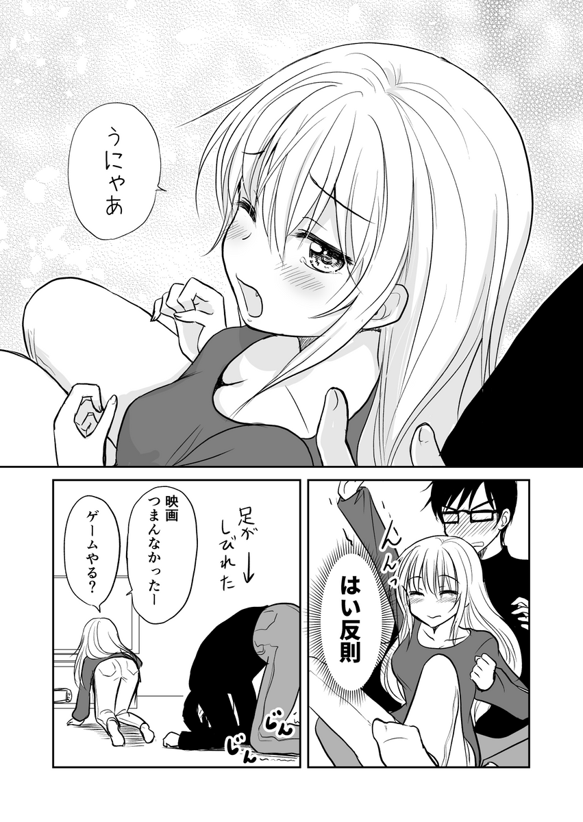 猫っぽい彼女ってかわいいよねって言いたいだけの漫画 