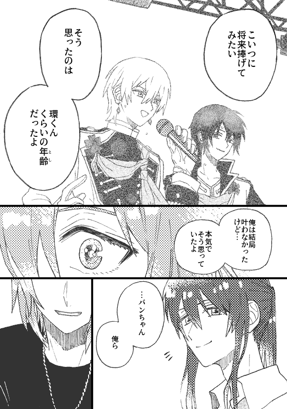 漫画は色々描いたけどこれですかね、4枚でおさまりも良いし 