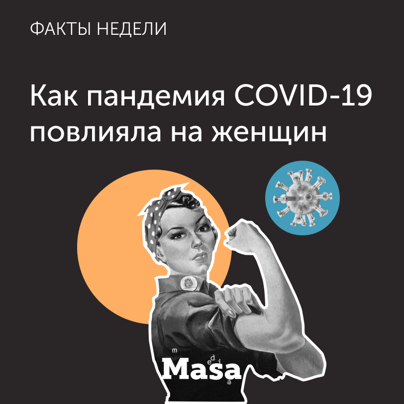 Собирают факты про. Собирают факты про