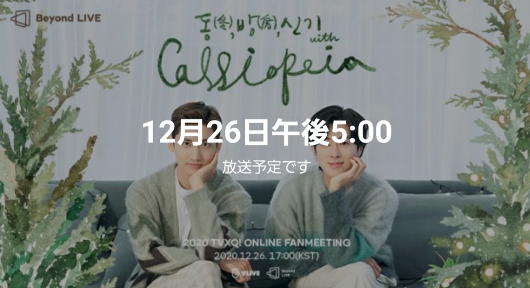 東方神起 ファンミ Twitter Search