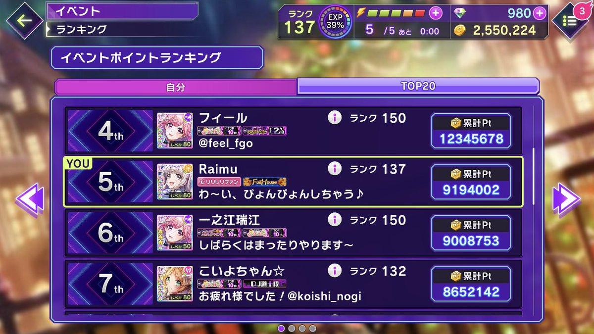 Raimu592's tweet photo. イベントお疲れさまでした。
リリリリイベだったので、なんとなく走ってみましたが他の人がいつ動いてくるかビクビクしてました。
とりあえずまったり勢に戻ります( ╹⋏╹)

イタズラなサンタクロース
9194002pt   5位

#グルミク #リリリリ https://t.co/FErKFp8sH7