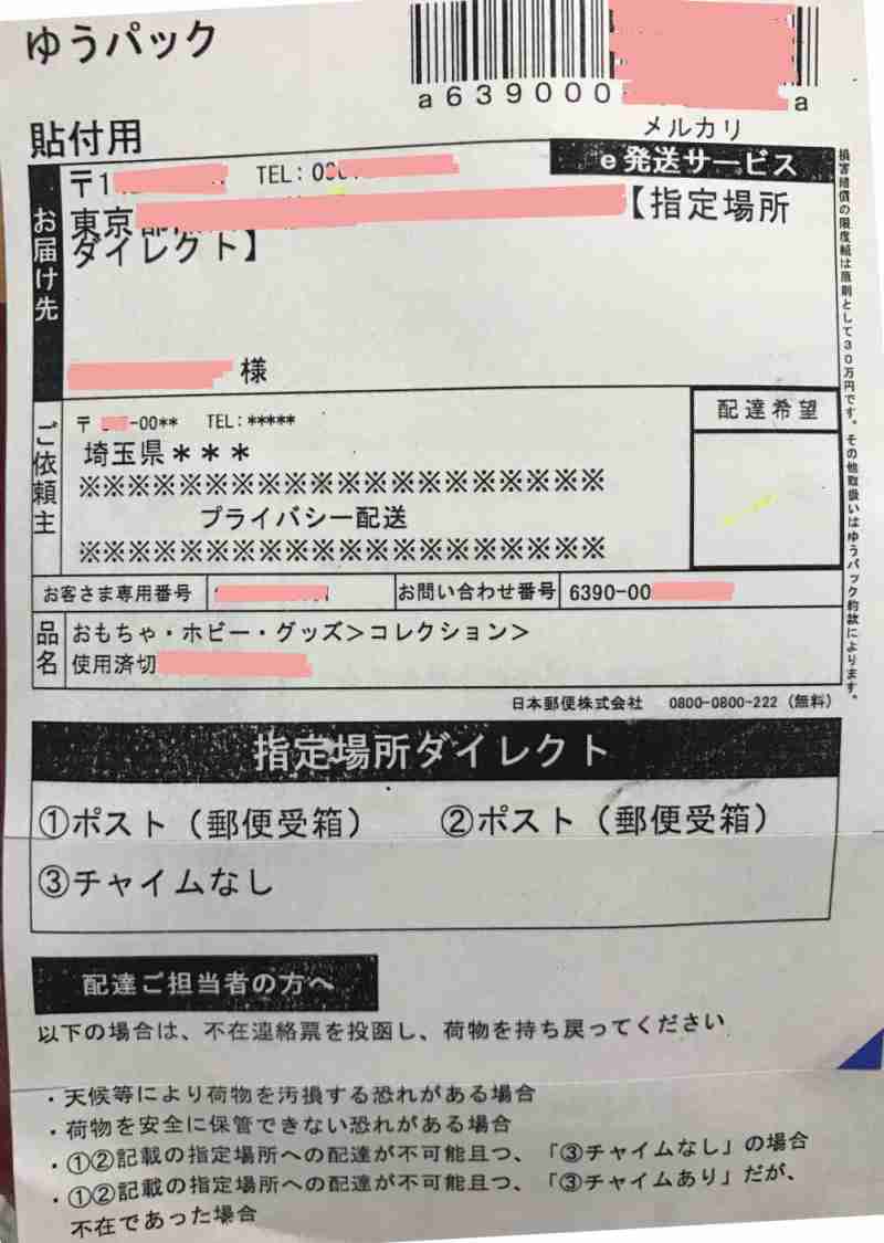 ট ইট র 個人向け郵便局利用 アイポンでも利用できるようになっていたので早速使ってみました 対面で受け取らなくても良くなったのは便利ですね 指定場所ダイレクト 在宅 不在を確認せず ゆうパックを郵便受箱へ差置指示 T Co Jxhug1ddqa T ট ইট র 個人向け郵便局利用 アイポンでも利用できるようになっていたので早速使ってみました 対面で受け取らなくても良くなったのは便利ですね 指定場所ダイレクト 在宅 不在を確認せず ゆうパックを郵便受箱へ差置指示 T Co Jxhug1ddqa T