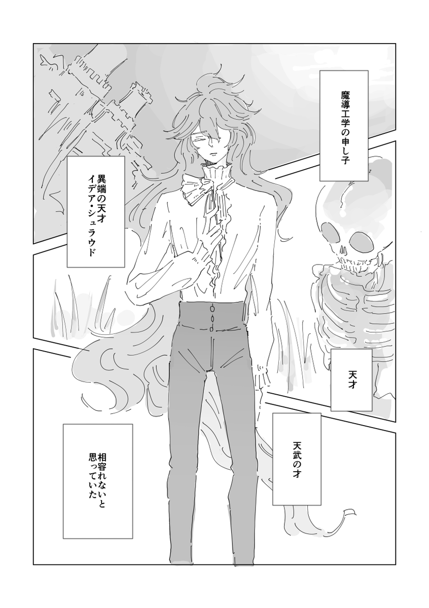 イデアズ本新刊サンプル2/3 