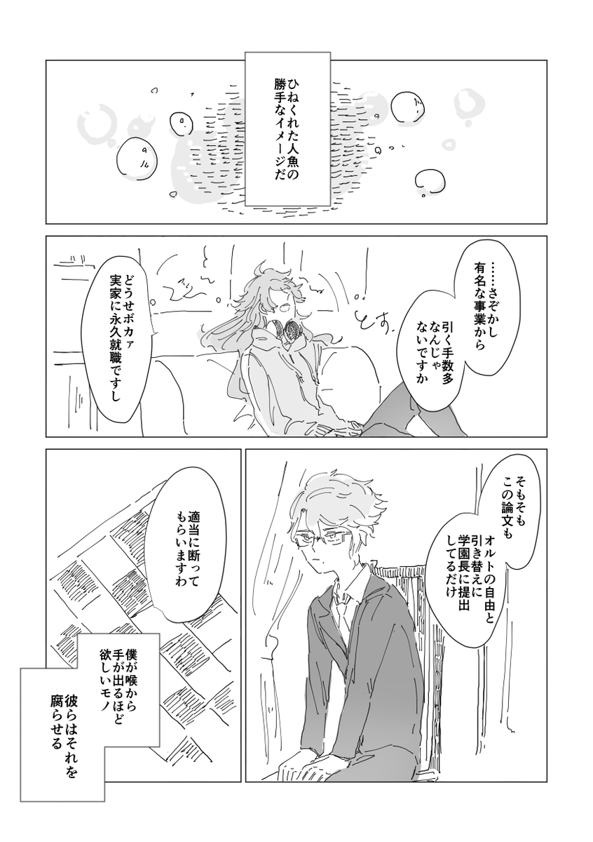 イデアズ本新刊サンプル3/3(終) 