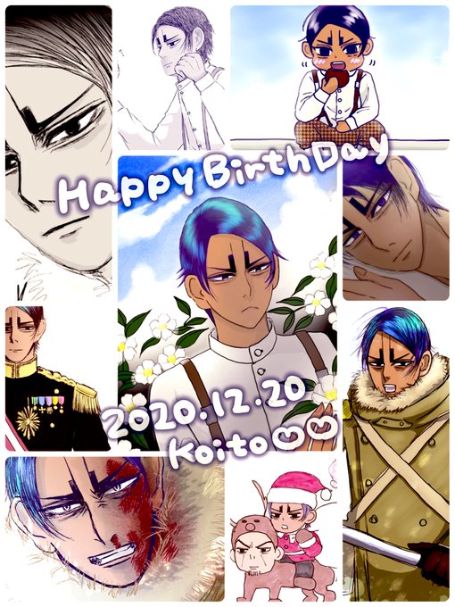 #鯉登音之進誕生祭2020
最近の絵でお祝いタグ参加します????
?ちゃお誕生日おめでとう???? 
