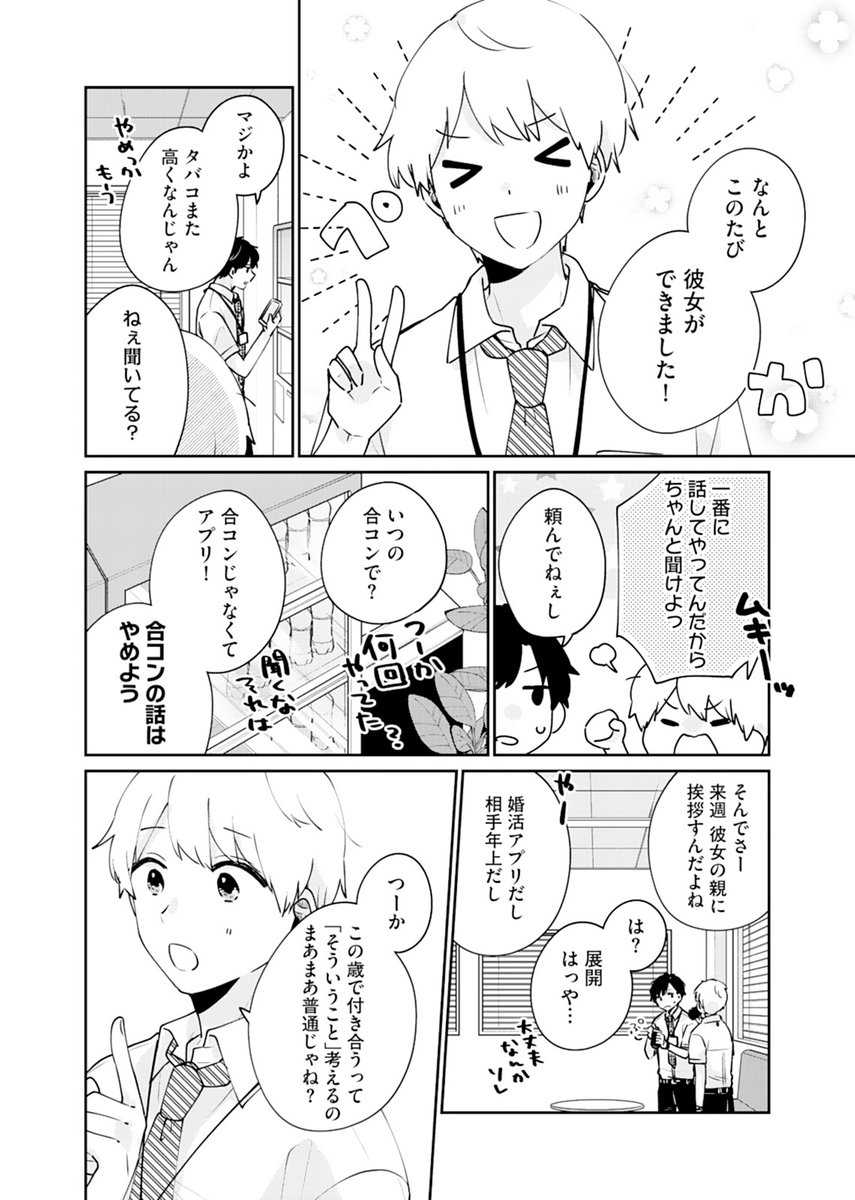 最新7巻 Booklive 先行配信 ピュアホワイトアウト 9 Ku アンブル編集部 Comicアンブルの漫画 最新7巻 Booklive 先行配信 ピュアホワイトアウト 9 Ku アンブル編集部 Comicアンブルの漫画