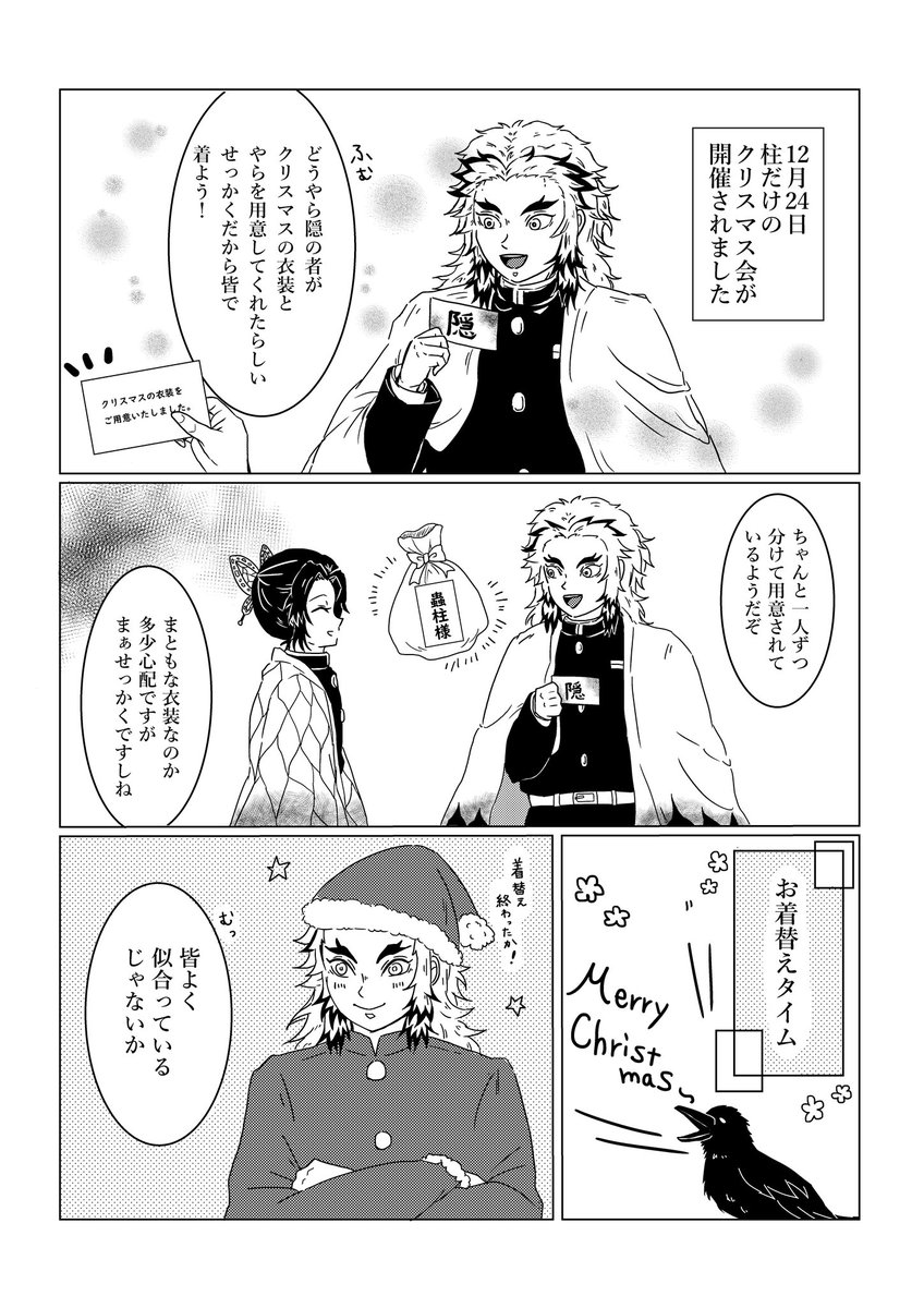 皆さんのクリスマス漫画集 Togetter 皆さんのクリスマス漫画集 Togetter