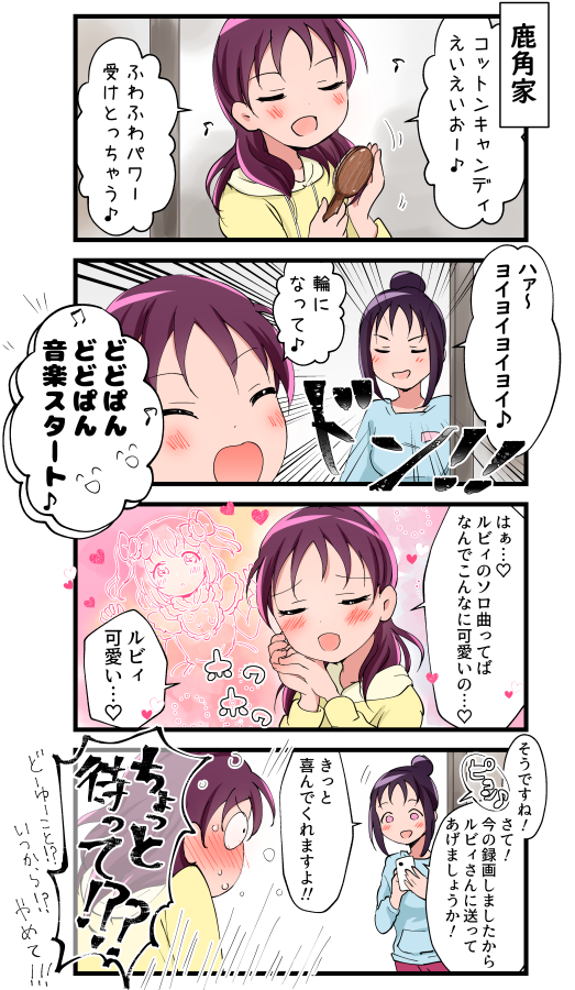 #2020年自分が選ぶ今年の4枚 
ルビィちゃん 