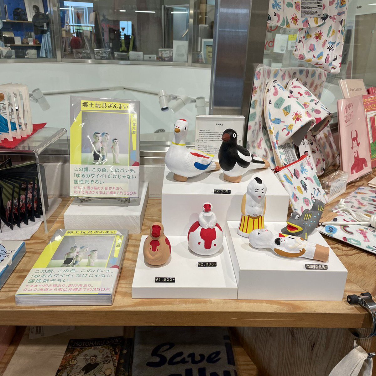淡交社 出版営業部 على تويتر 郷土玩具ざんまい Beams 様でも以下4店舗で取り扱っていただいています ビームスジャパン 新宿 トーキョーカルチャートbyビームス 原宿 ビームスジャパン渋谷 ビームスジャパン京都 写真はビームスジャパン4fの様子 隣の尾崎