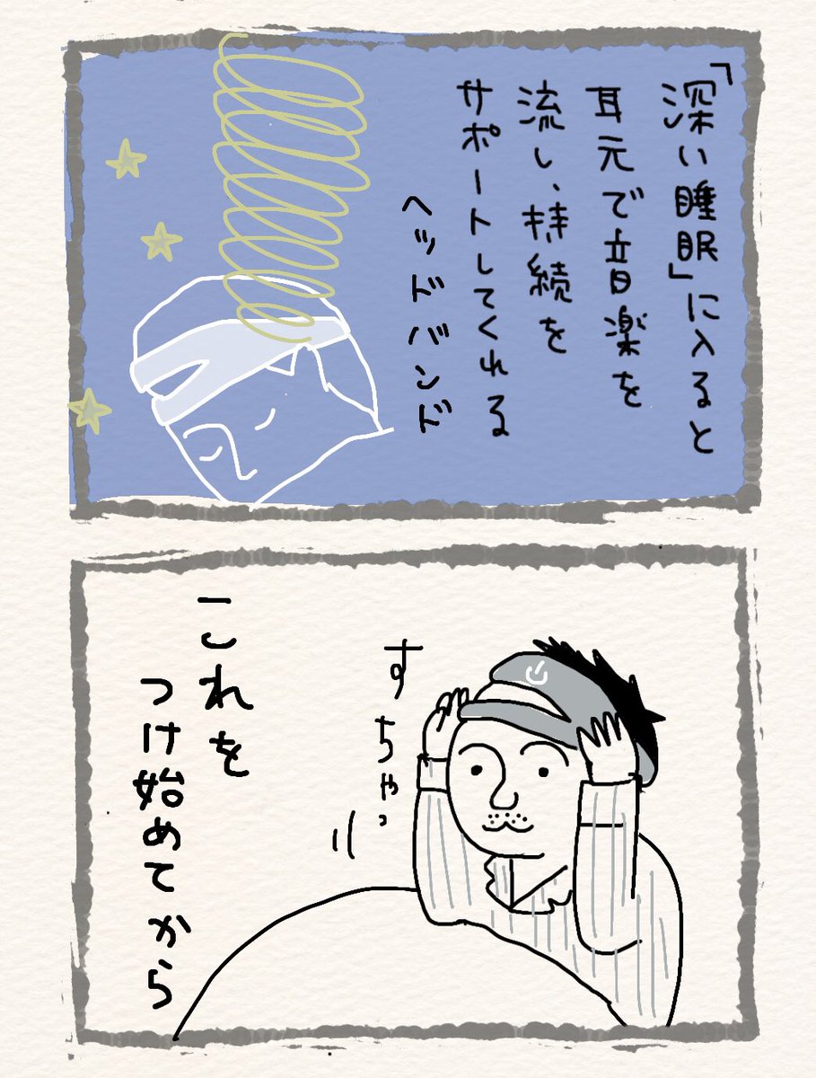 【漫画】名編集者のアタマの中
僕の愛用ガジェット

#sadycork 