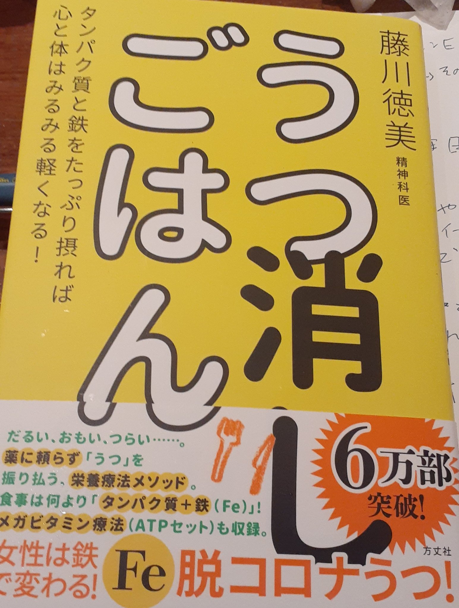 تويتر ノフタロ على تويتر うつ消しごはん 精神科医の本なので信憑性あると思う プロテインでたんぱく質 サプリで鉄分を摂る食事も卵と肉は毎日食べる 米 パンは鬱を引き起こすので食べない 鉄分 ビタミンb C E Eには 天然型ビタミンe という種類がある