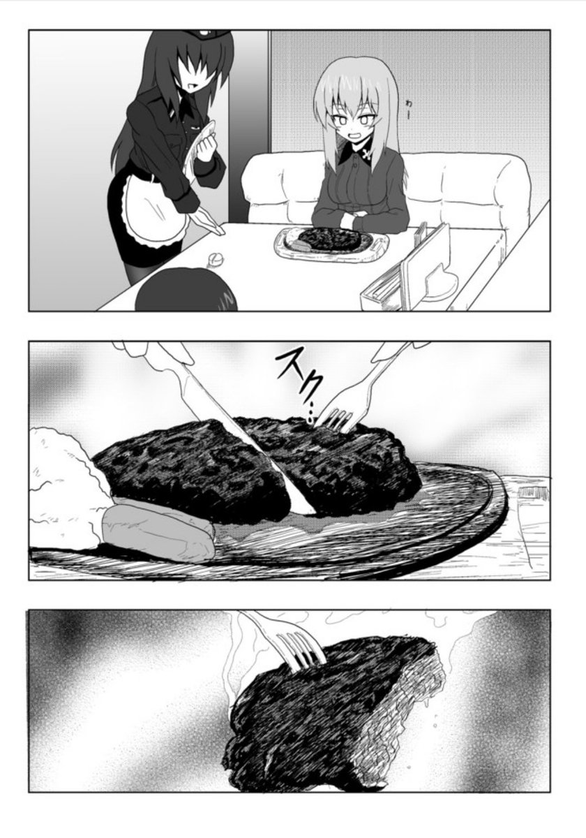グラップラーパンツァー 